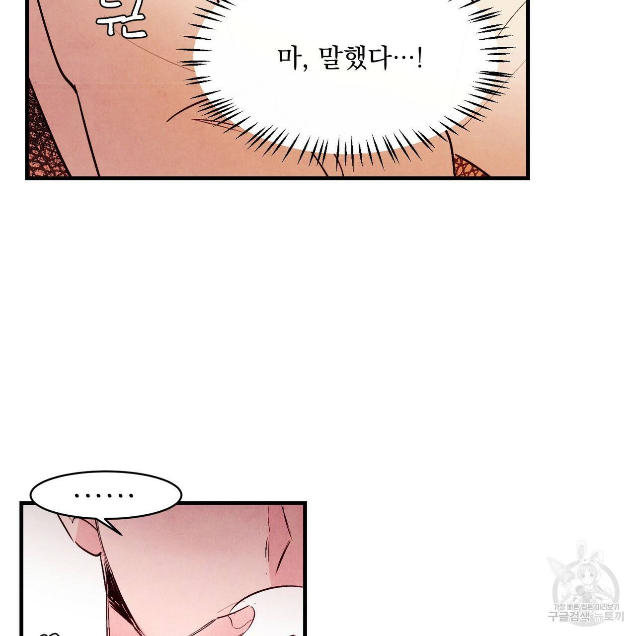 펀치 드렁크 러브 17화 57