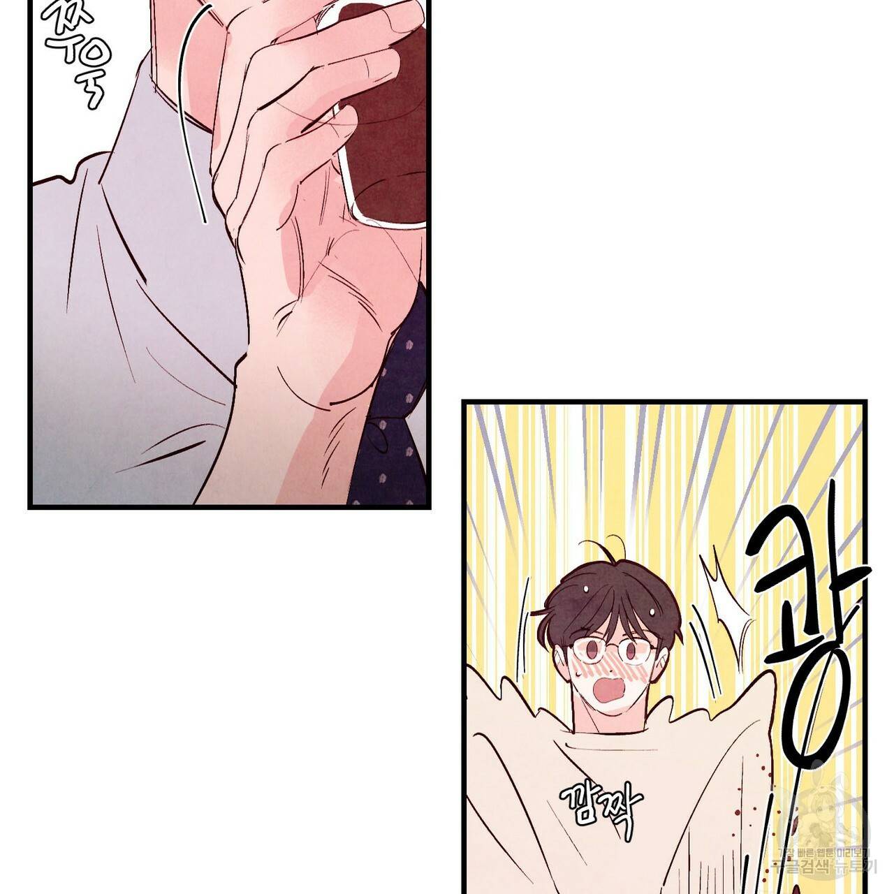펀치 드렁크 러브 17화 58