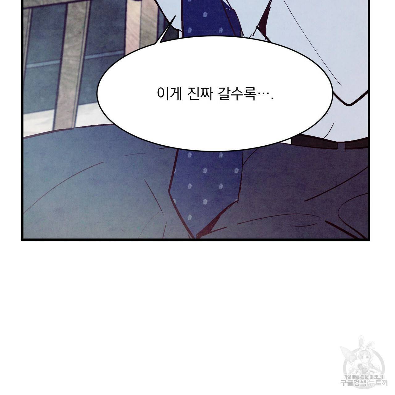 펀치 드렁크 러브 17화 61