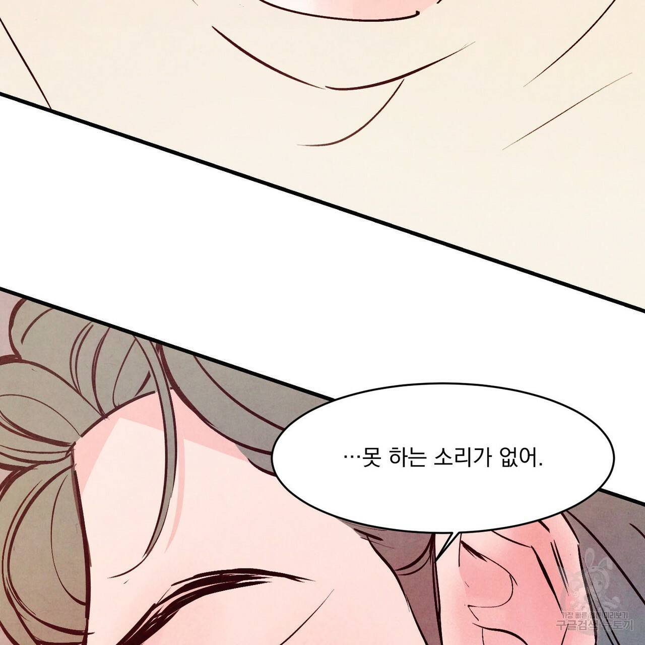 펀치 드렁크 러브 17화 63