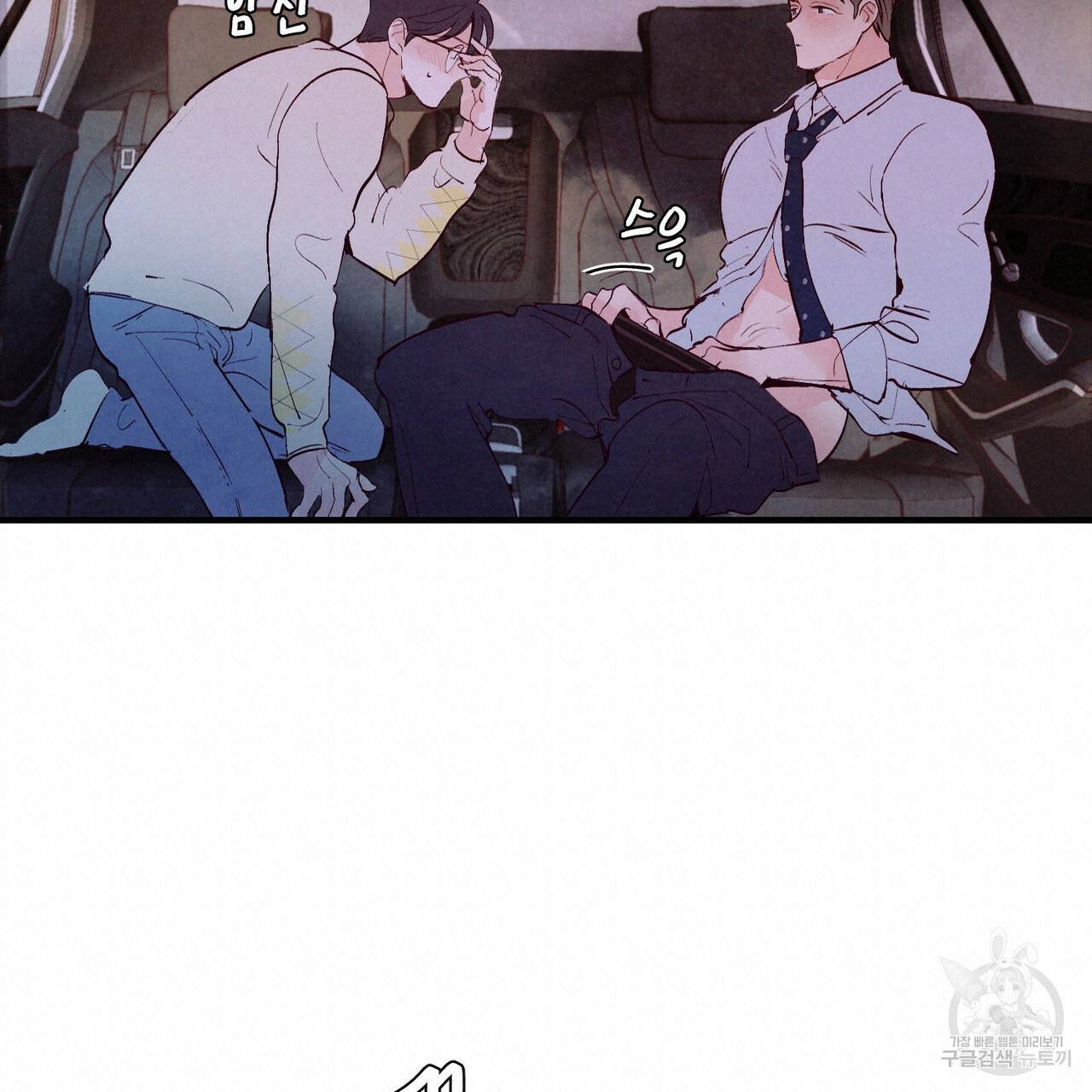 펀치 드렁크 러브 17화 71