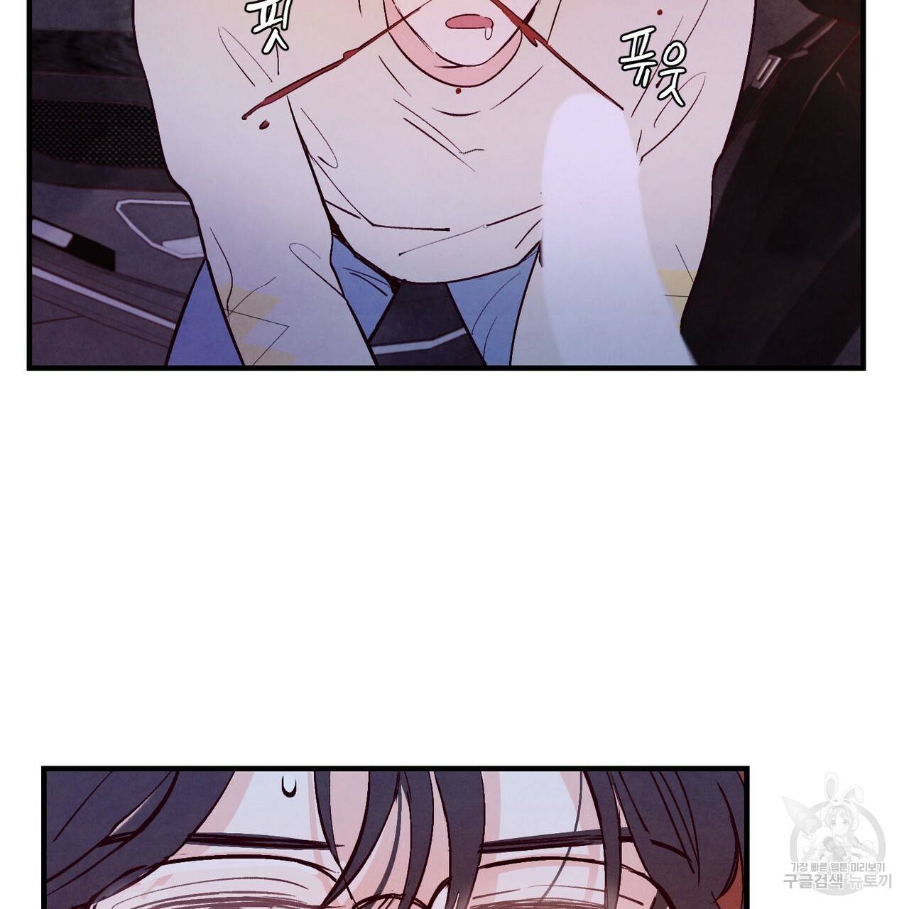 펀치 드렁크 러브 17화 76