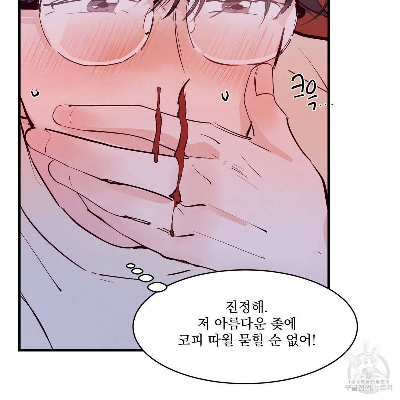 펀치 드렁크 러브 17화 77