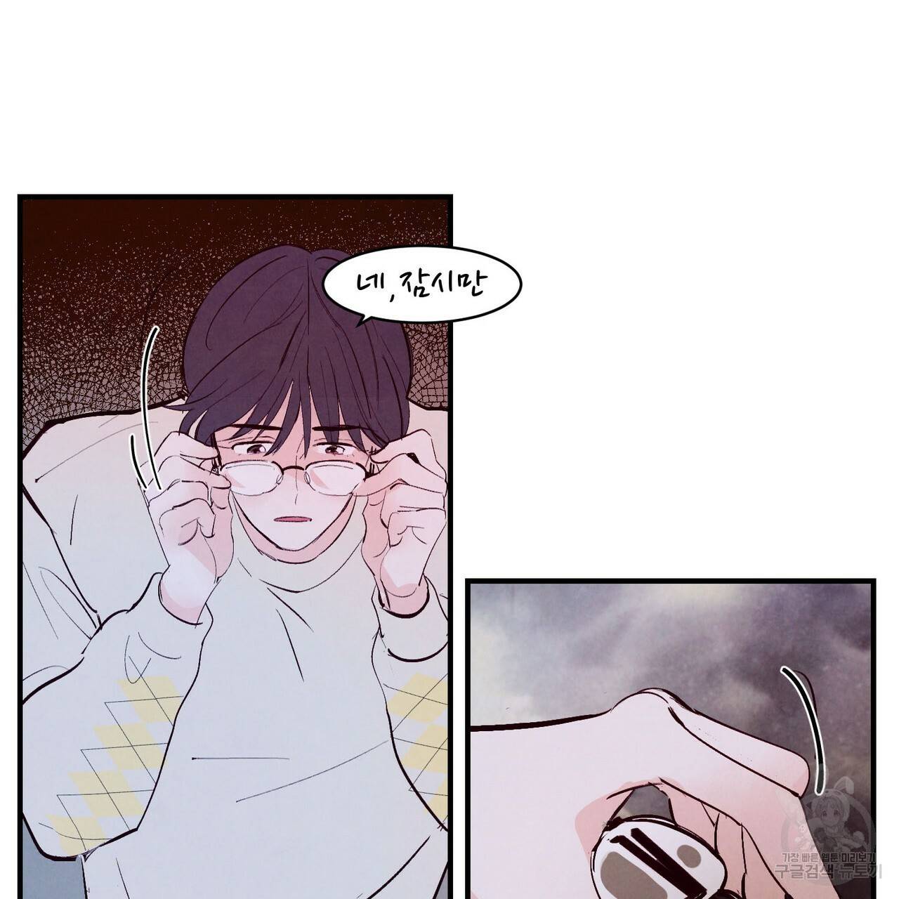 펀치 드렁크 러브 17화 82