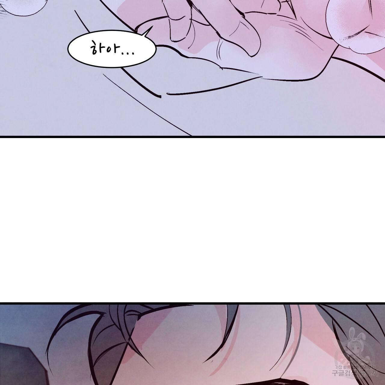 펀치 드렁크 러브 17화 85