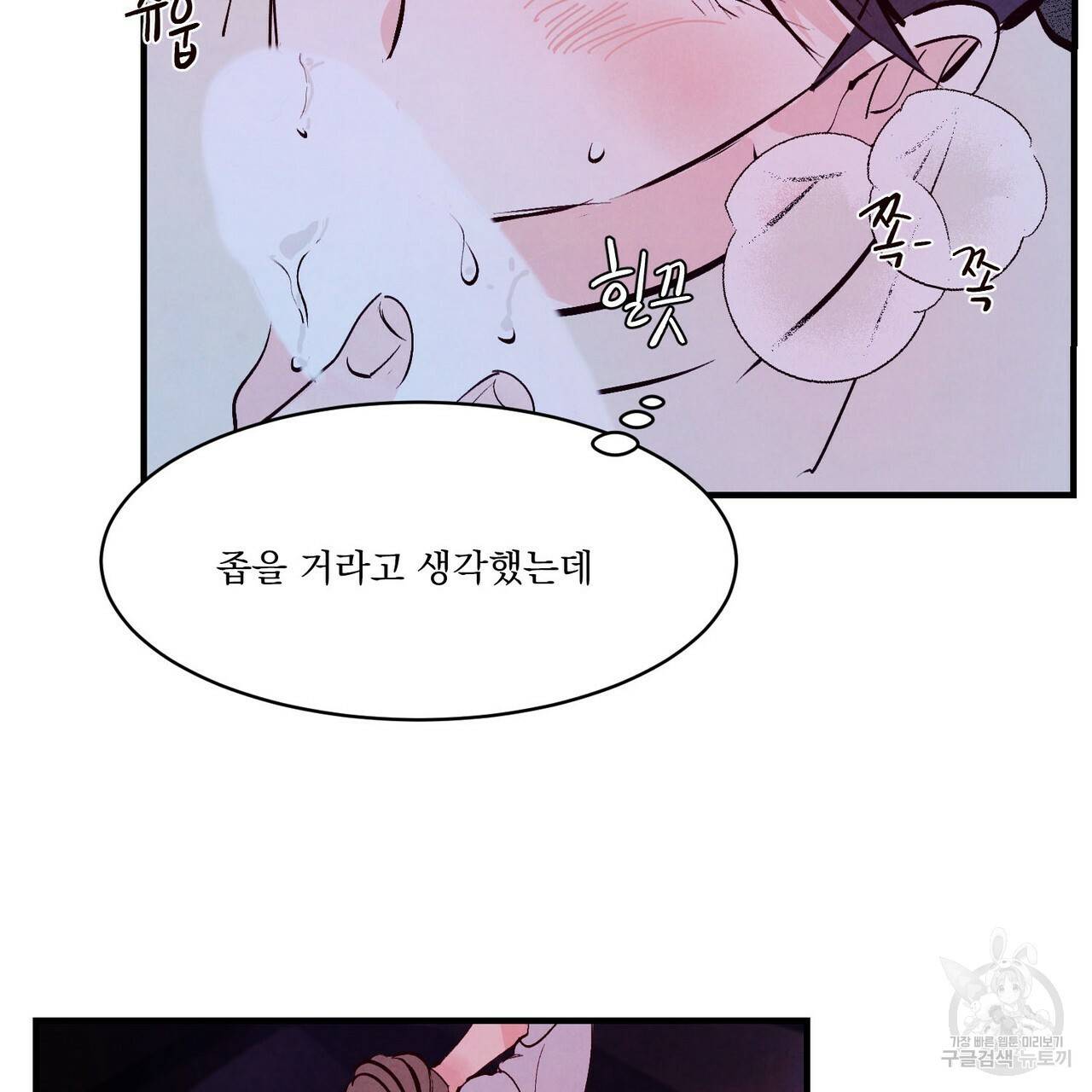 펀치 드렁크 러브 17화 91