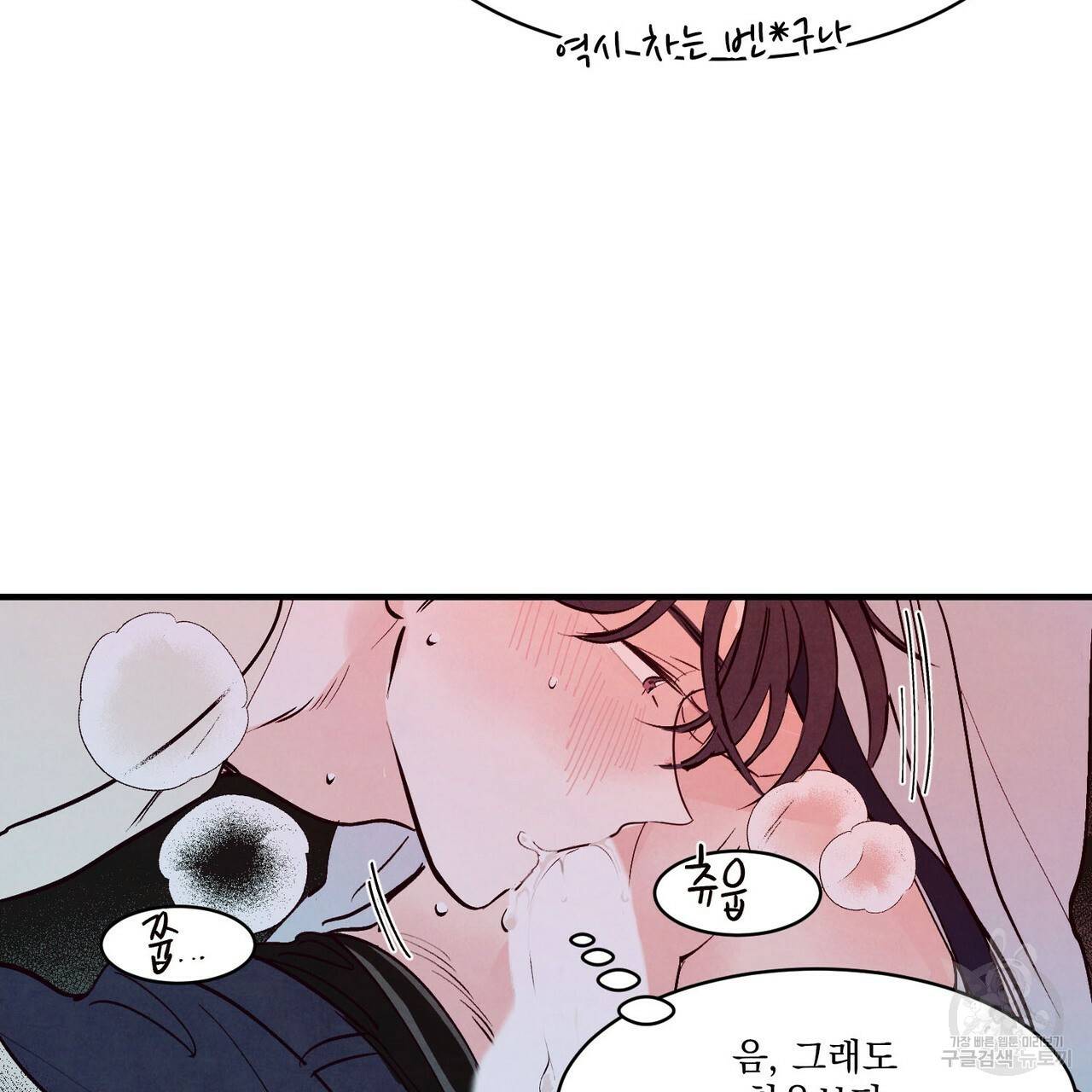 펀치 드렁크 러브 17화 93