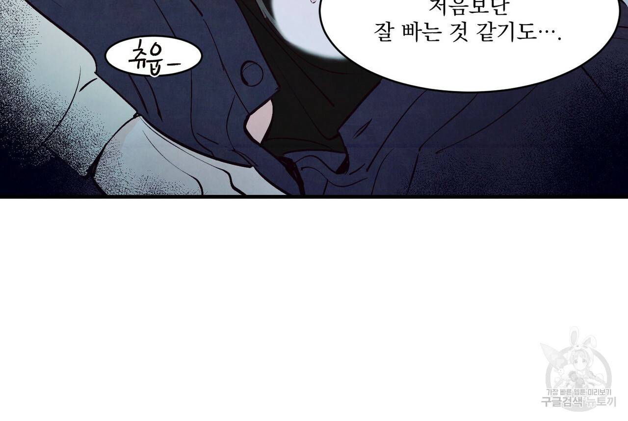 펀치 드렁크 러브 17화 94