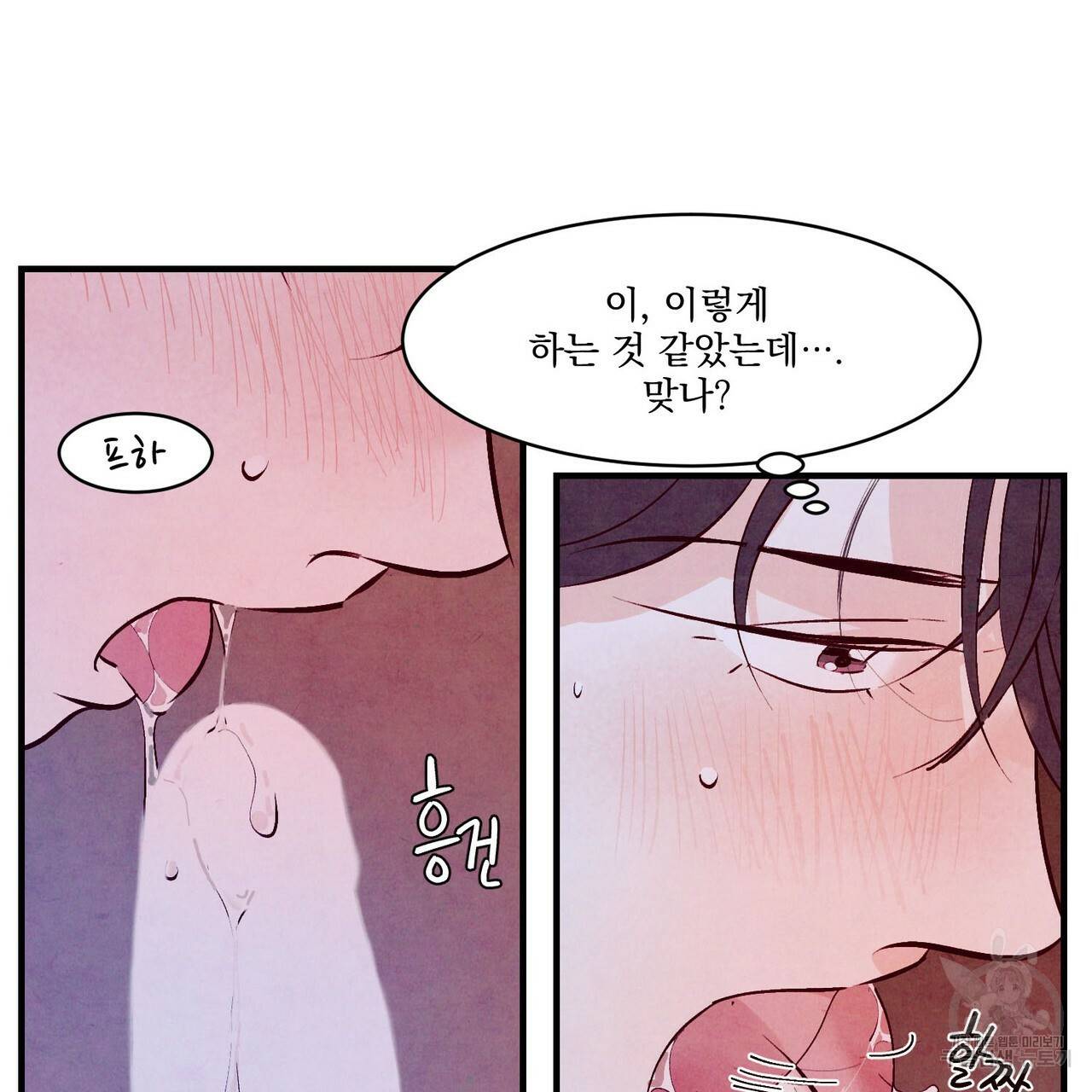 펀치 드렁크 러브 17화 95