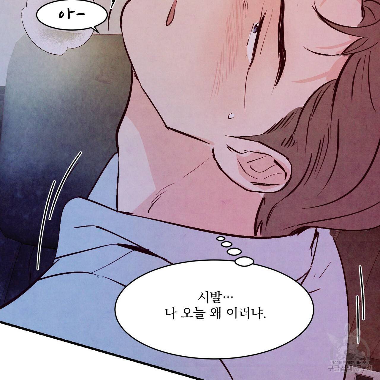 펀치 드렁크 러브 17화 99