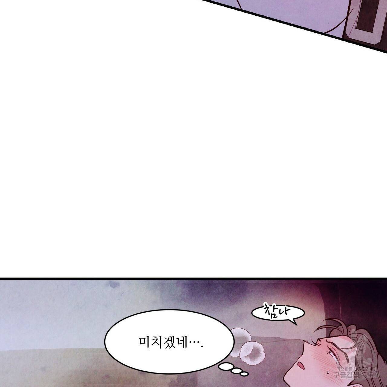 펀치 드렁크 러브 17화 100