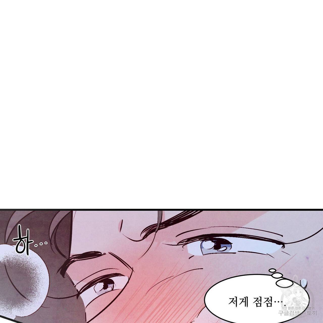 펀치 드렁크 러브 17화 102