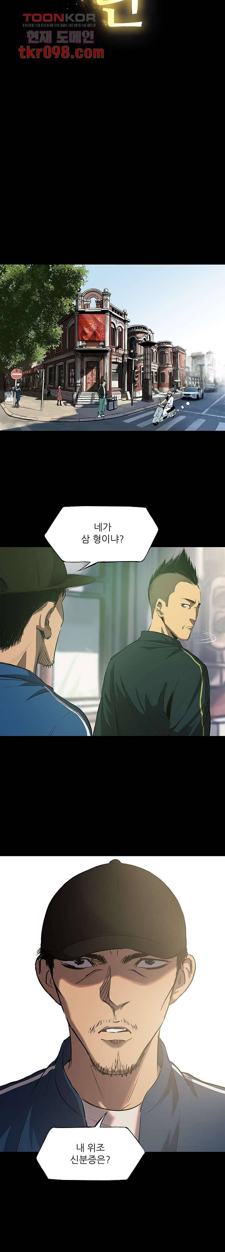 지금부터 지옥이다 19화 2
