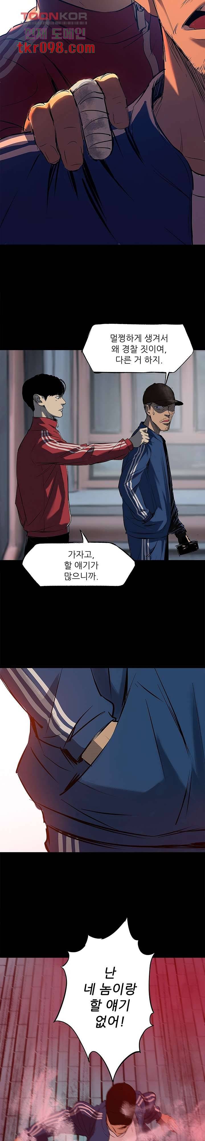 지금부터 지옥이다 19화 5
