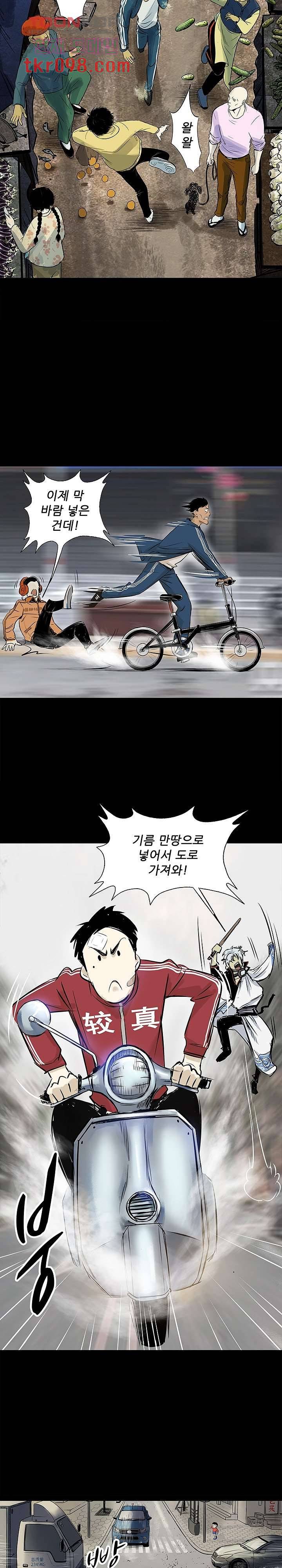 지금부터 지옥이다 19화 11
