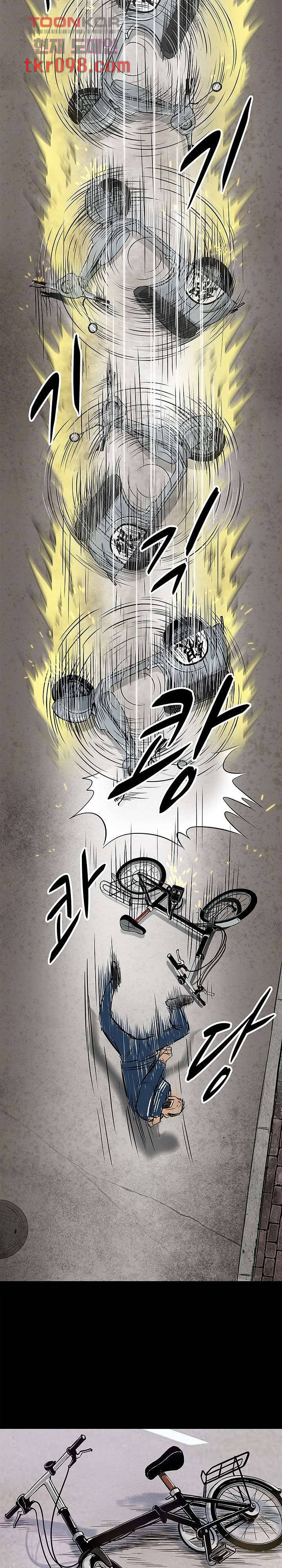 지금부터 지옥이다 19화 15