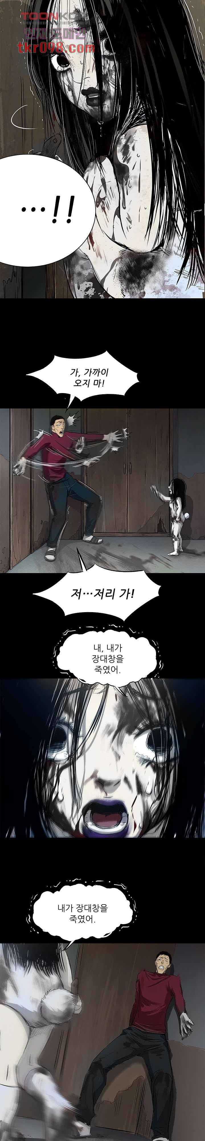 지금부터 지옥이다 19화 21