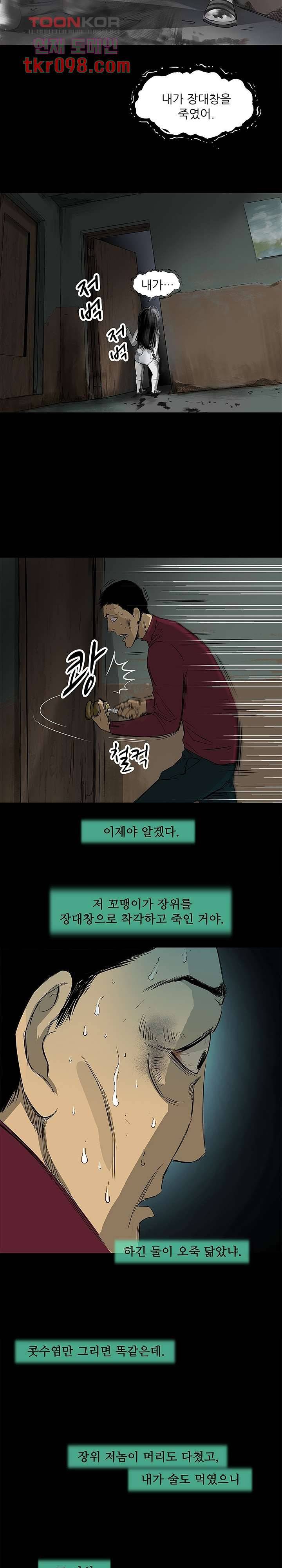 지금부터 지옥이다 19화 22