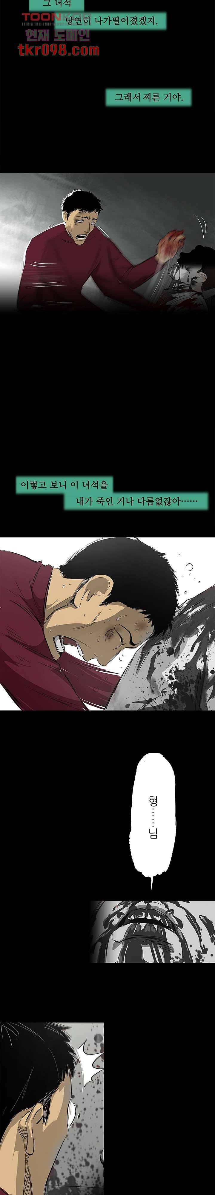 지금부터 지옥이다 19화 23