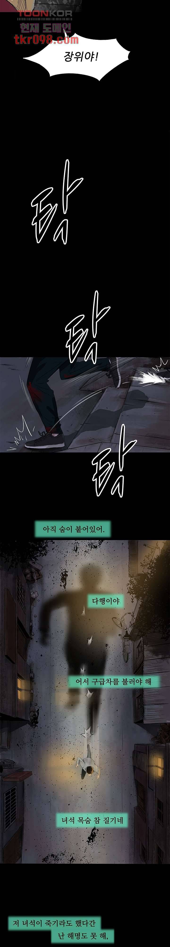 지금부터 지옥이다 19화 24