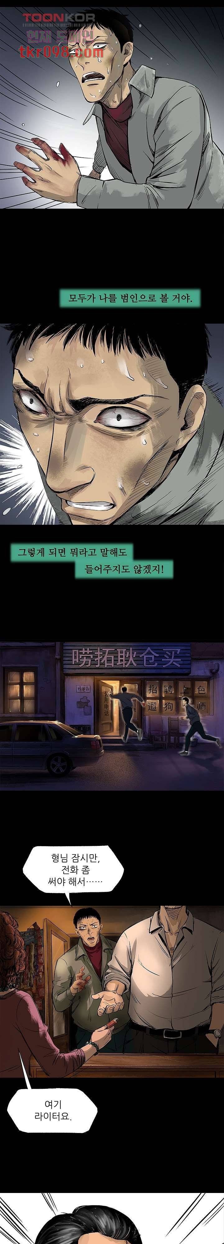 지금부터 지옥이다 19화 25