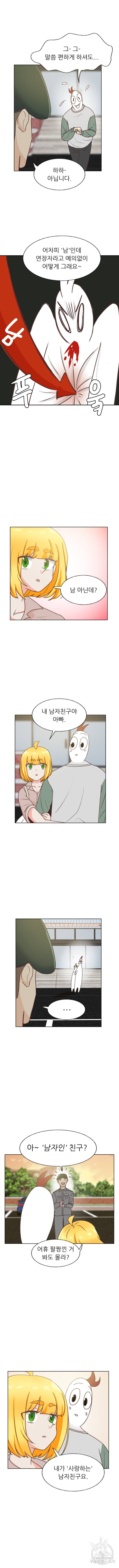 선배는 별로예요 81화 4