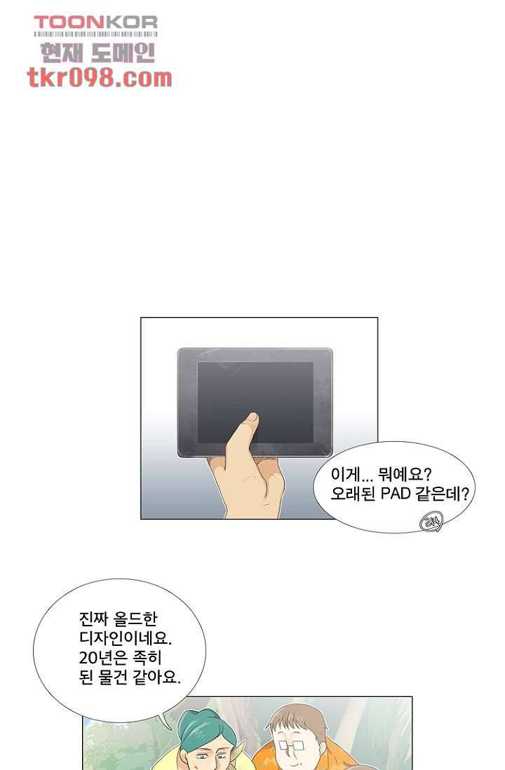 조난! 에로로 30화 1