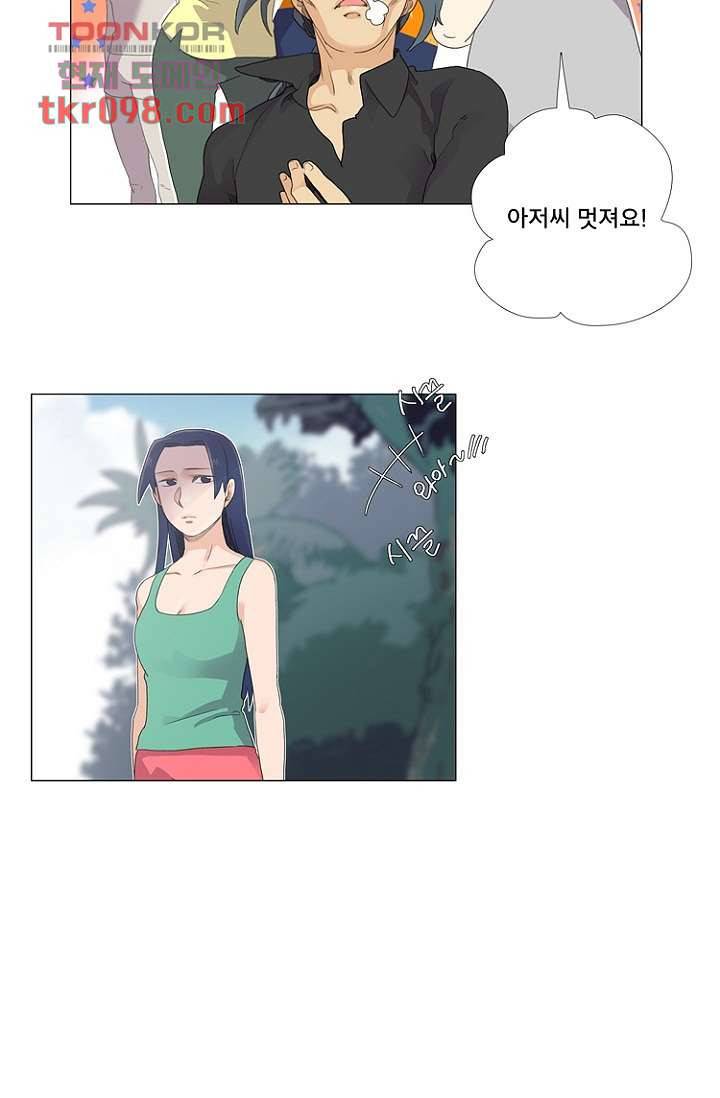 조난! 에로로 30화 6