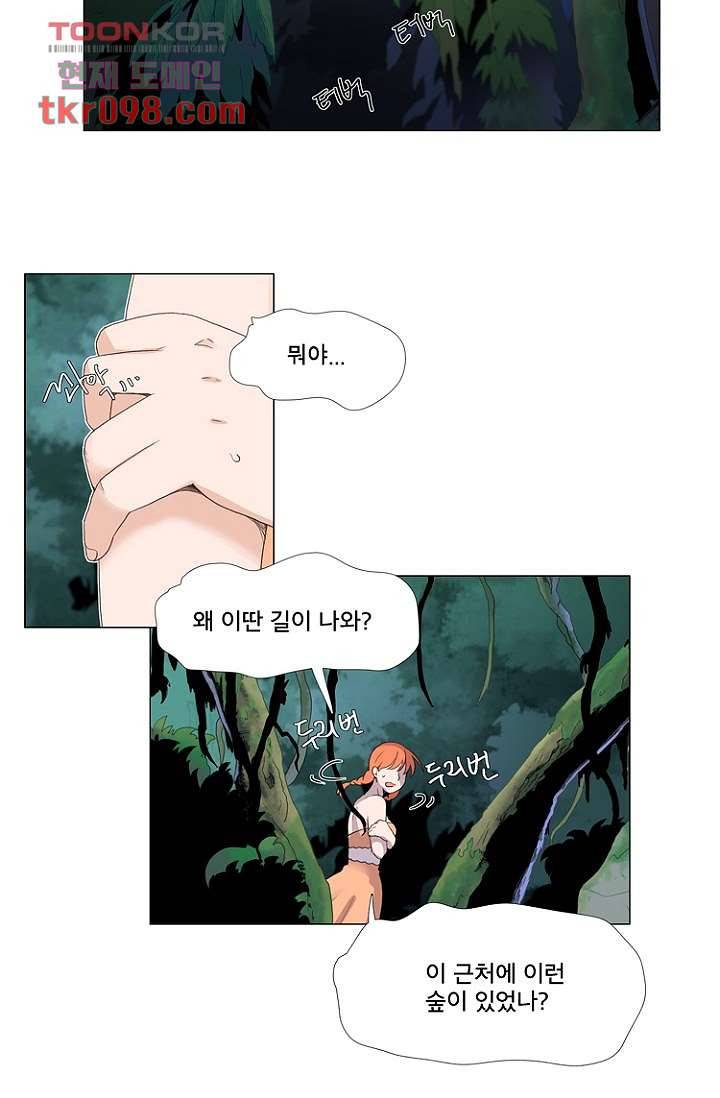 조난! 에로로 30화 8