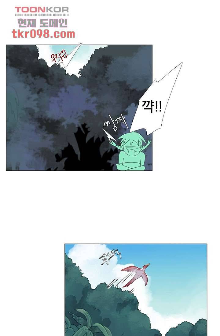 조난! 에로로 30화 9