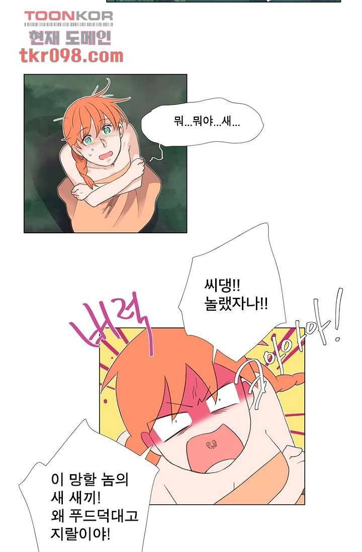 조난! 에로로 30화 10