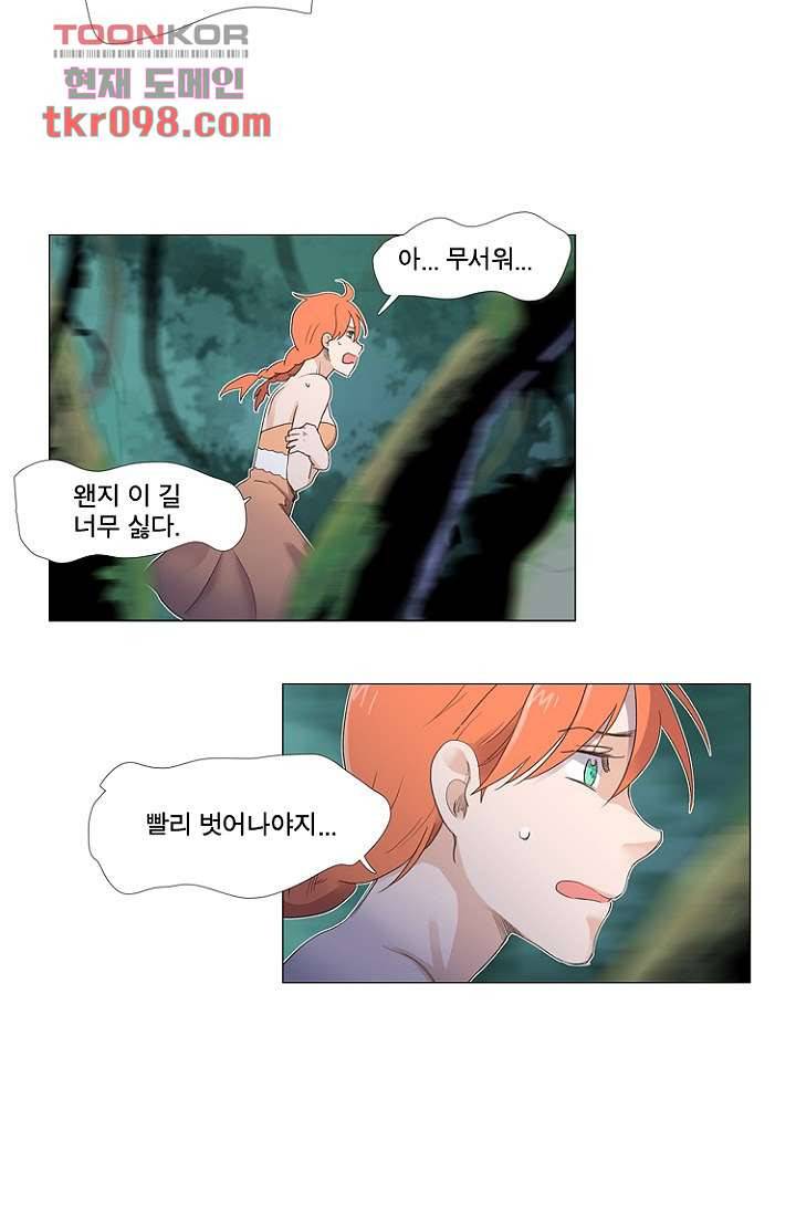 조난! 에로로 30화 11