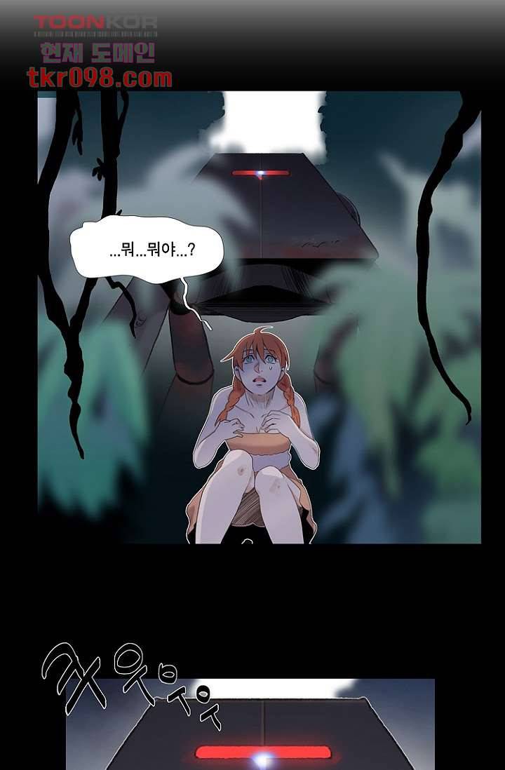 조난! 에로로 30화 14