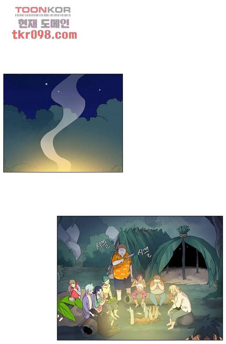 조난! 에로로 30화 17