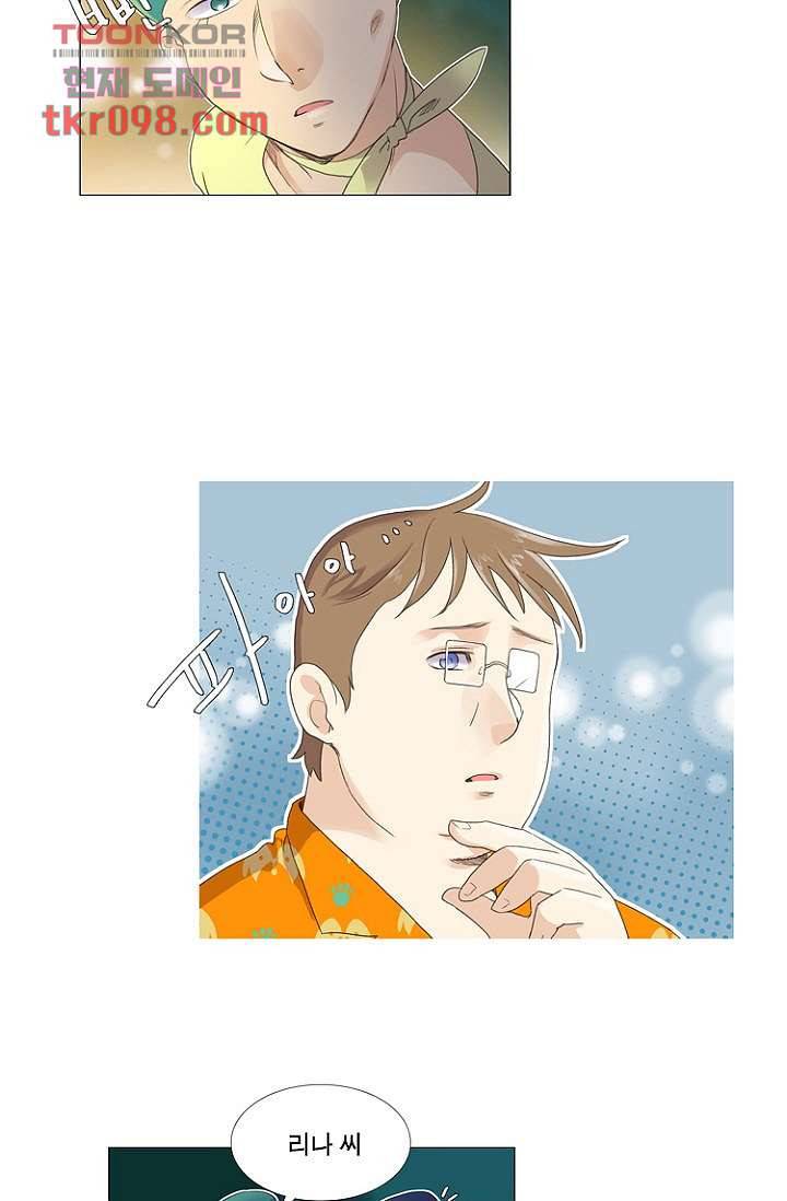 조난! 에로로 30화 20