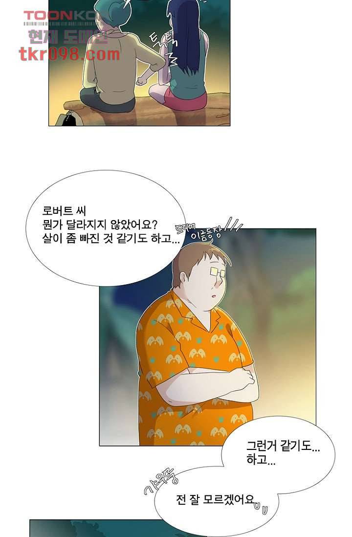 조난! 에로로 30화 21
