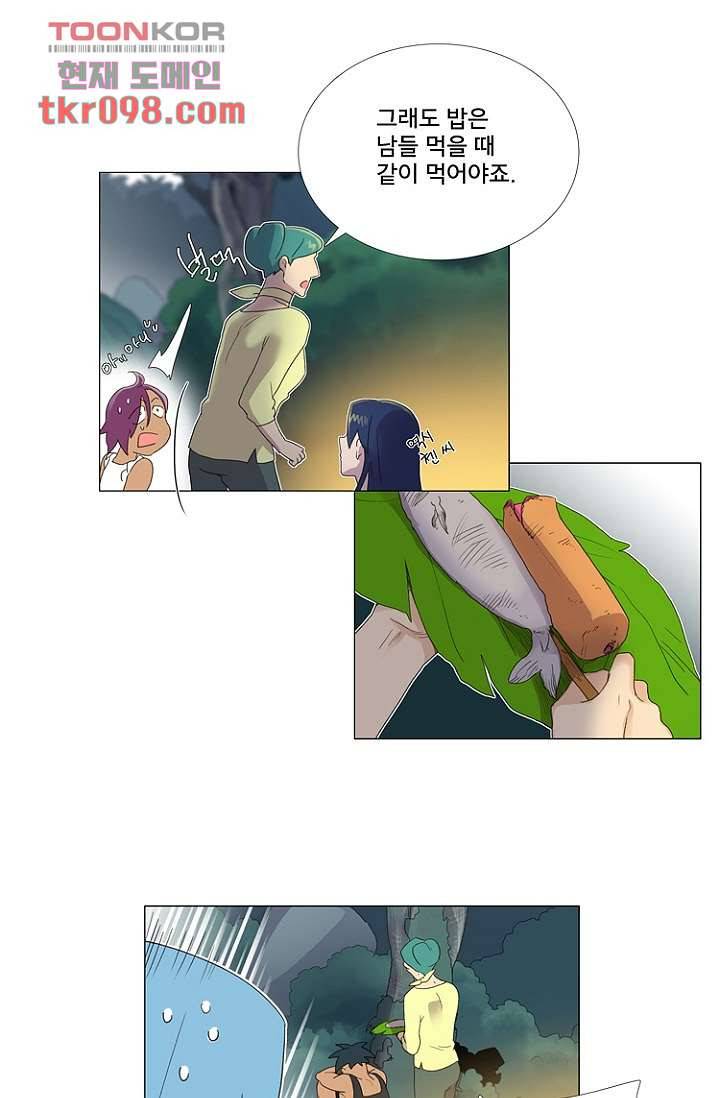 조난! 에로로 30화 24