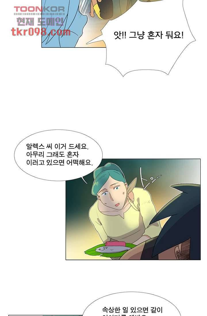 조난! 에로로 30화 25
