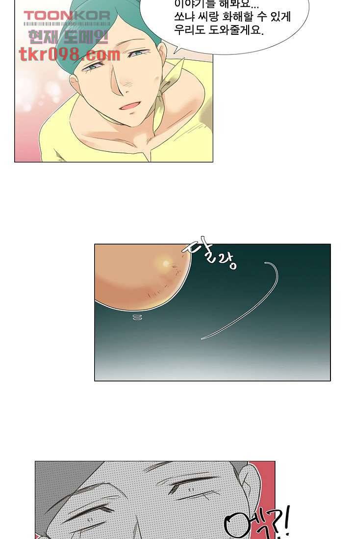 조난! 에로로 30화 26