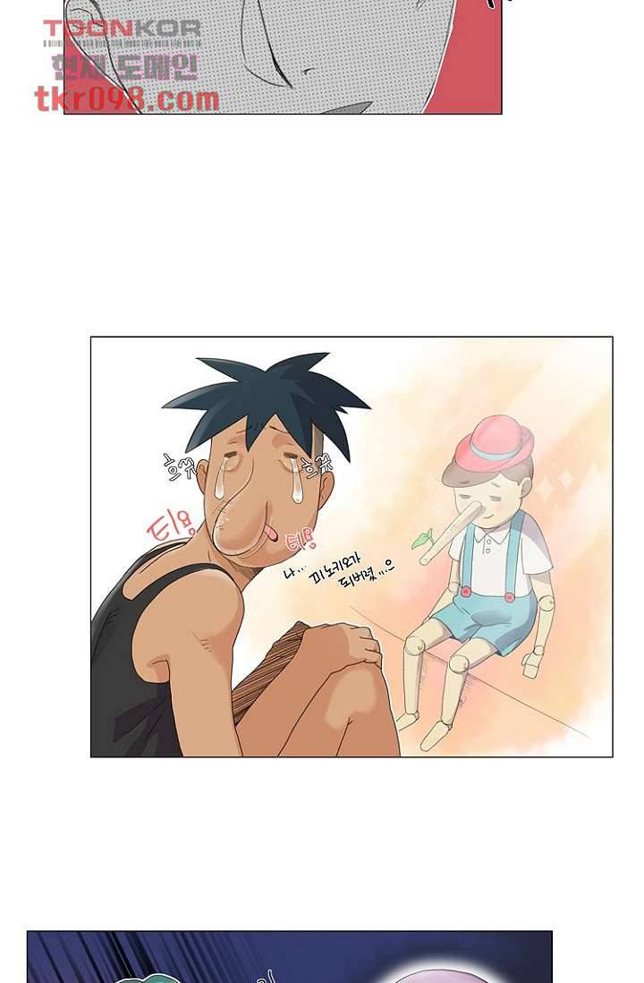 조난! 에로로 30화 27