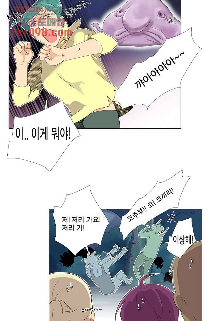 조난! 에로로 30화 28