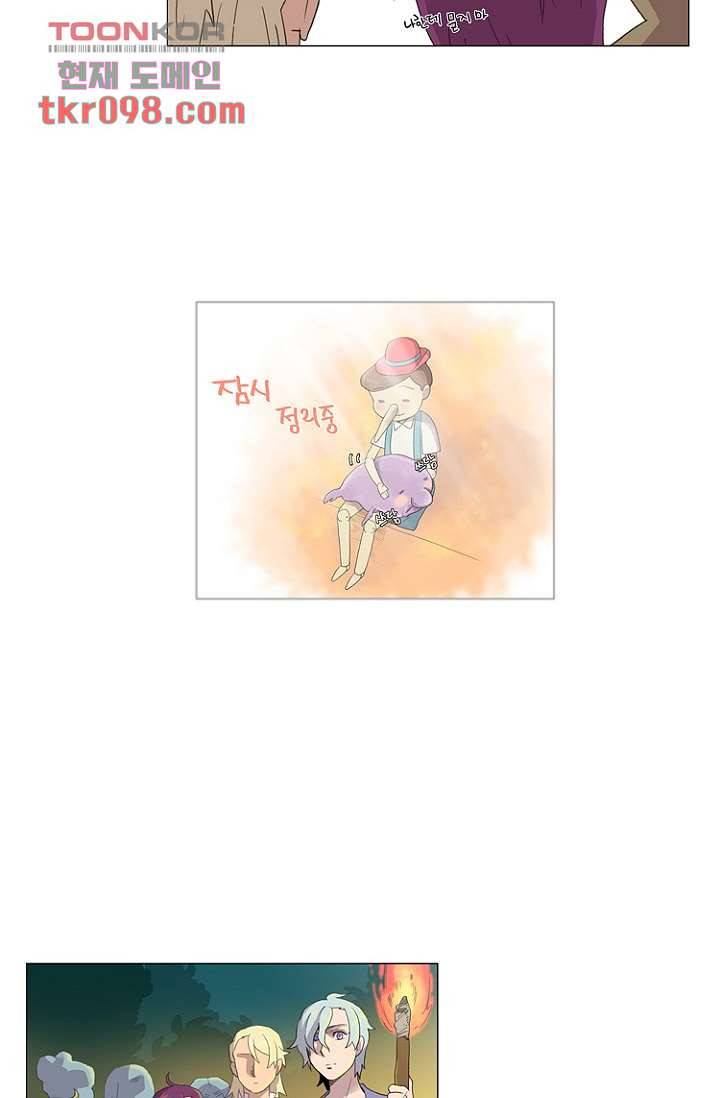 조난! 에로로 30화 29