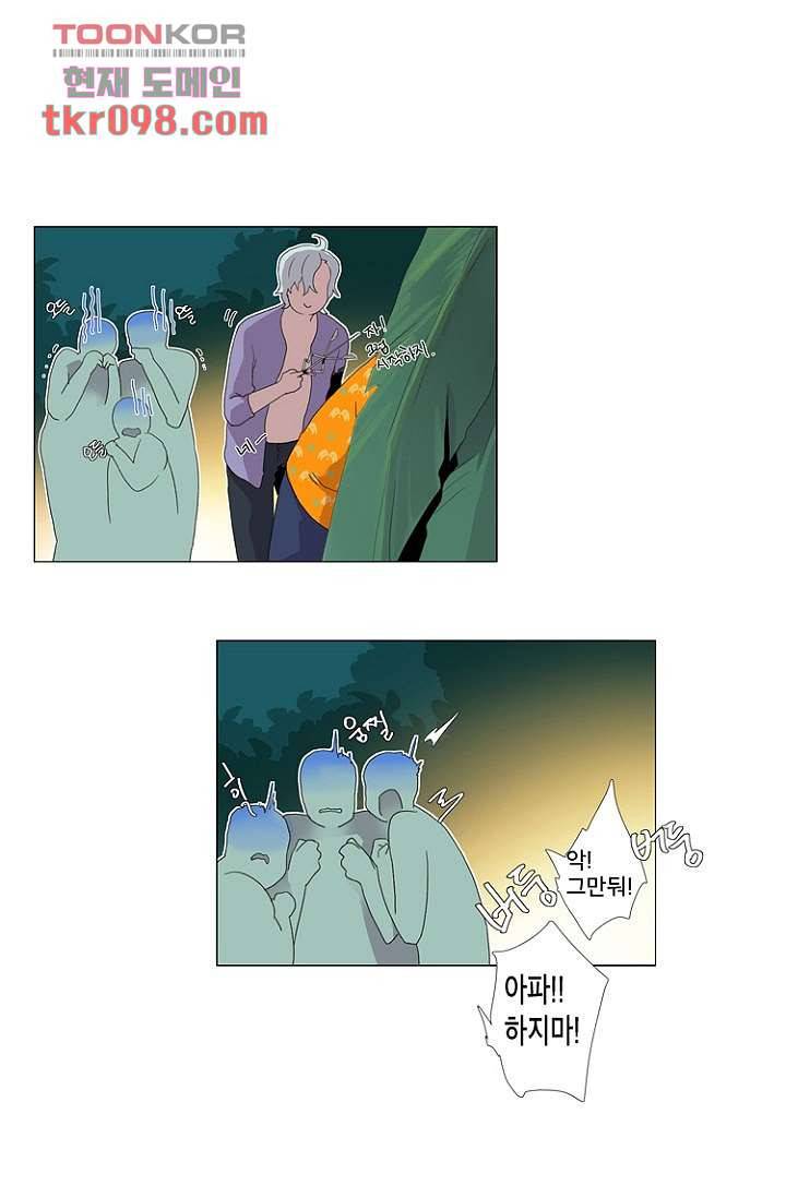 조난! 에로로 30화 35