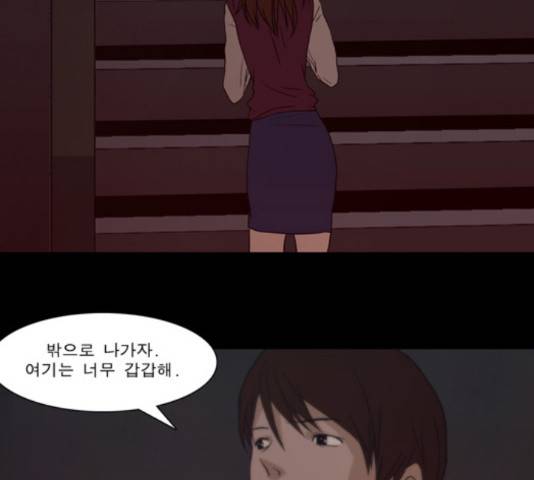 향수(석우) 38화 2
