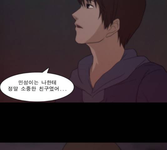 향수(석우) 38화 5
