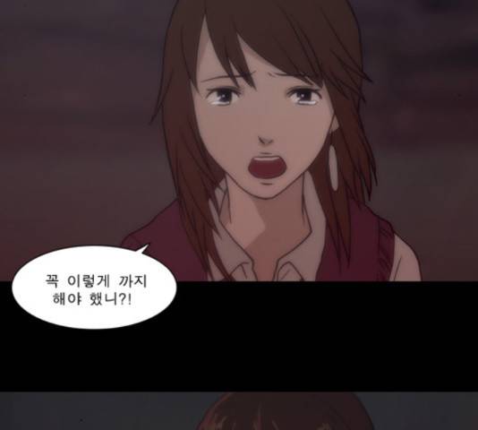 향수(석우) 38화 6