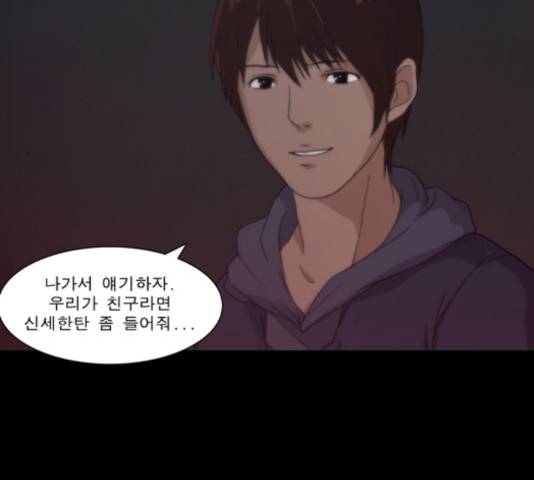 향수(석우) 38화 7