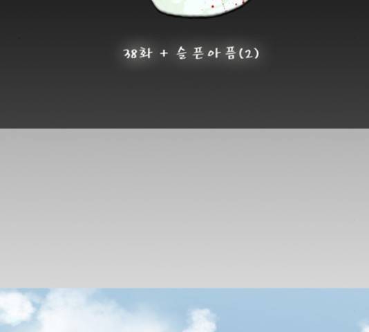 향수(석우) 38화 9