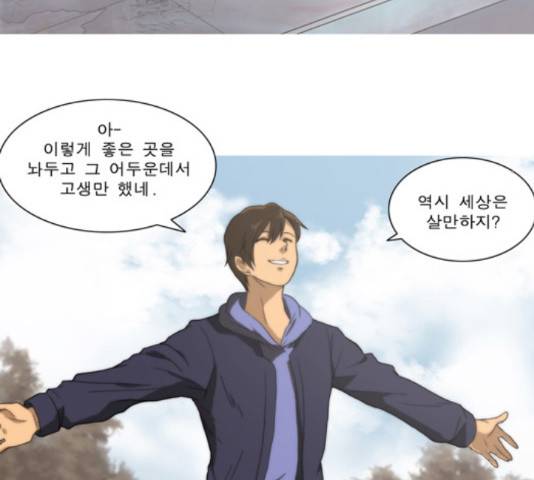 향수(석우) 38화 16