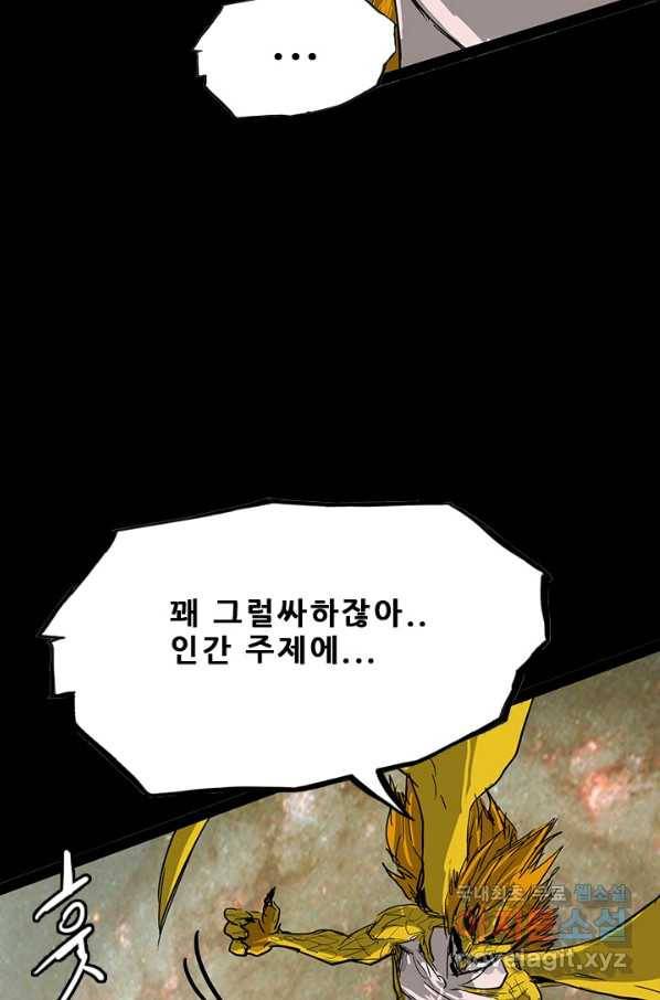 미르신화전기 91화 신의 영역(1) 6